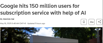 星迈网 Google One订阅服务用户数突破1.5亿，2024年2月以来增长50%