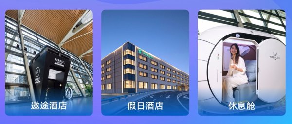 安信策略 7月起上海浦东机场大变样，24小时通关，增设沙发躺椅和淋浴间