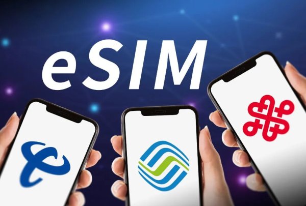 华夏国际 eSIM手机，来了！